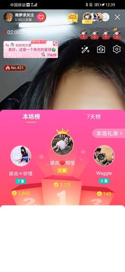 找我来792452主播照片