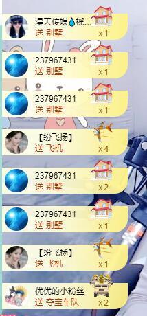 优优@有缘相惜主播照片