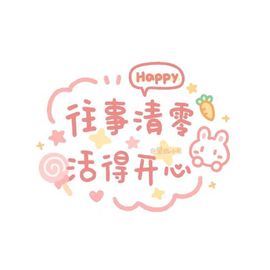 新人茹梦暂休主播照片