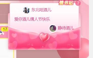 東北妞酒兒的主播照片