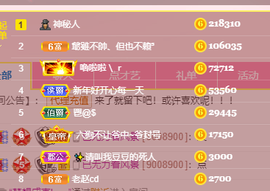 妃宝要饿死了主播照片