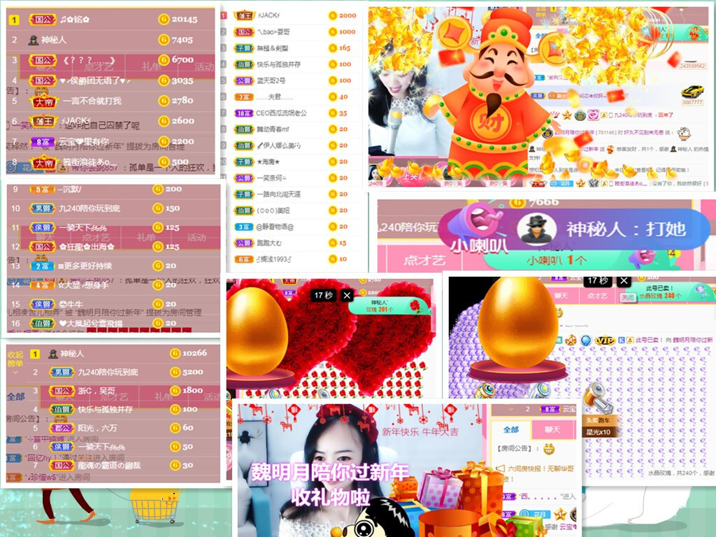小明月病体晚点见的图片