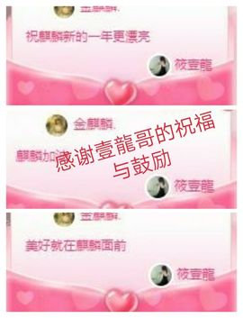 金麒麟安静唱歌🎤的图片