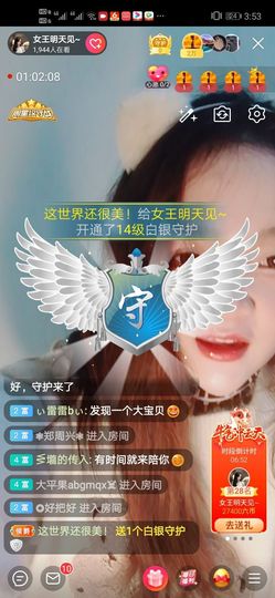 女王没人陪～主播照片