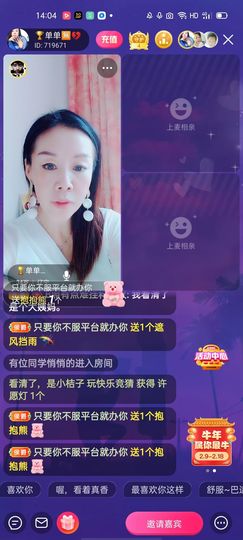🏆单单💘💘主播照片