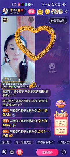 🏆单单💘💘主播照片