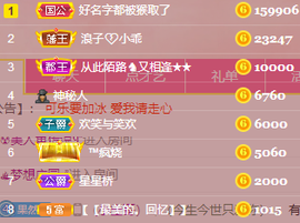 你ღ果然ღ是老板主播照片