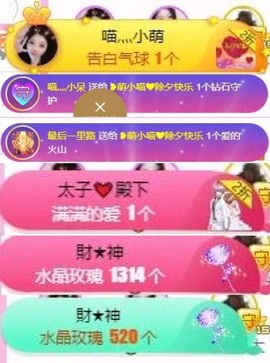 萌小喵❤️主播照片