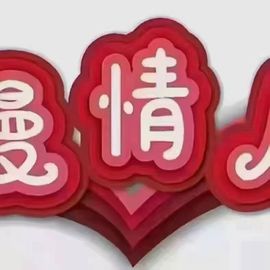 顾七七～主播照片