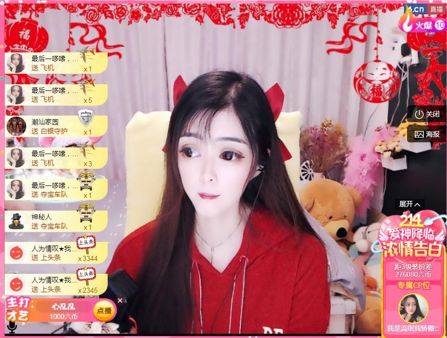 馨小艺🎀吉祥如艺的图片