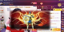 一路繁华，一场梦主播照片