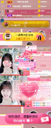 ღ瑋玮主播照片