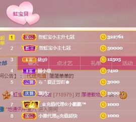 大家再见退了！主播照片