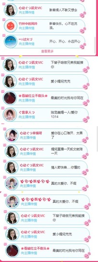 心动ぐつ媚儿的图片
