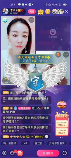 🏆单单💘💘主播照片