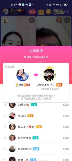 🏆单单💘💘主播照片