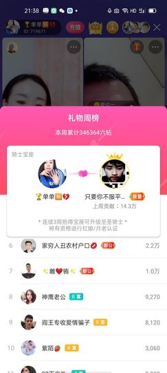 🏆单单💘💘主播照片