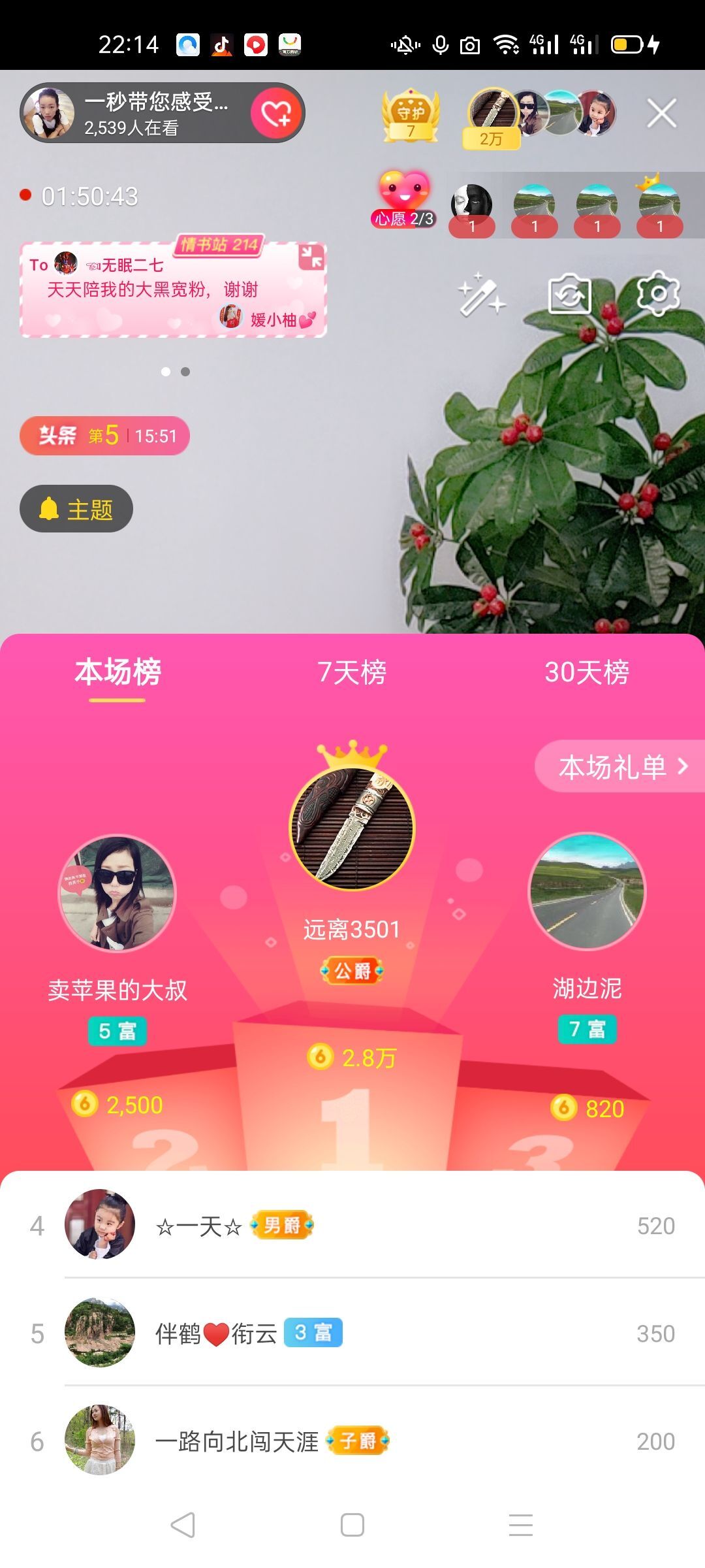 一秒钟の记忆的图片