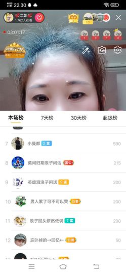 💞二姐💞主播照片