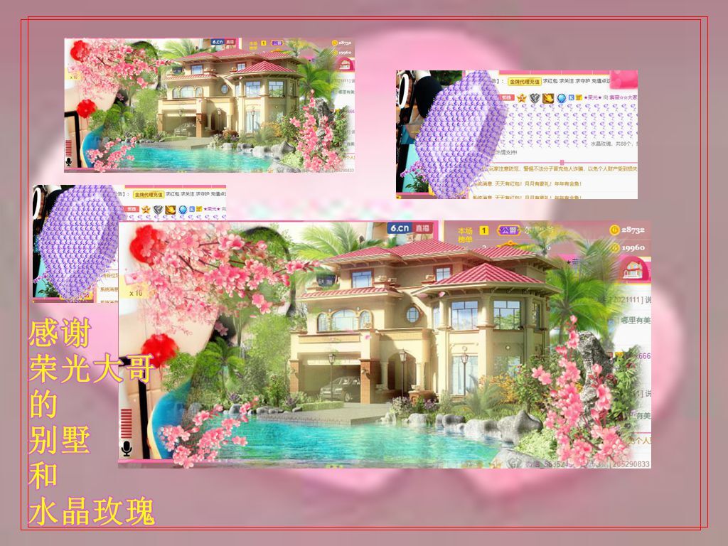 紫薇☆☆音乐频道的图片