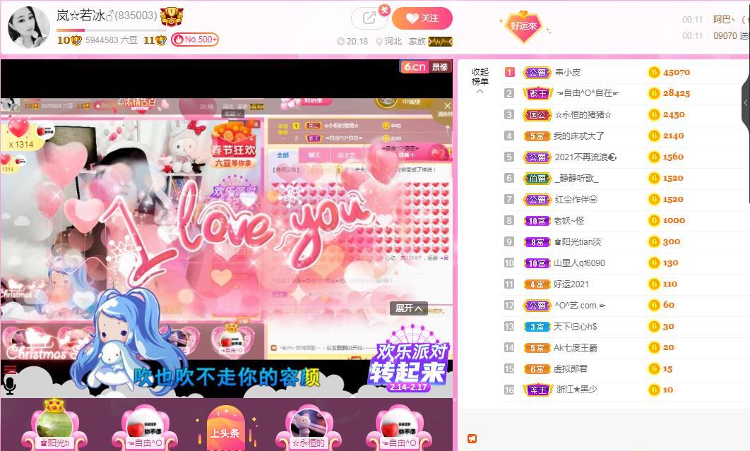 岚☆若冰♂的图片