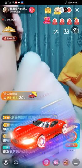果果新号搜68073主播照片