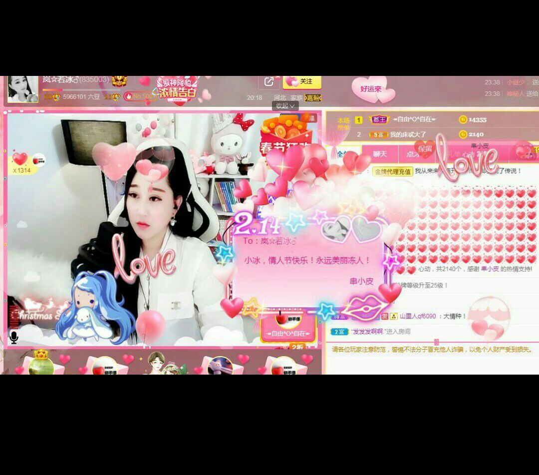 岚☆若冰♂的图片