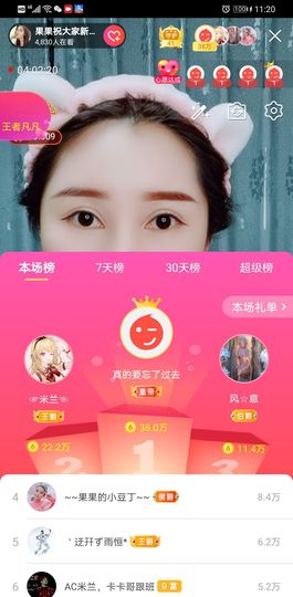 果果新号搜68073主播照片