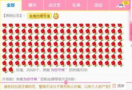 逐梦宝宝休息几天主播照片