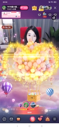 厄洛斯💗7978主播照片