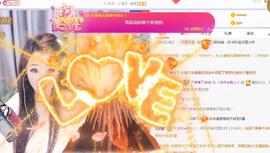 ゞ悠乐★婉儿つ主播照片