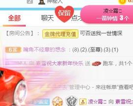 素雪胃肠炎不定时播主播照片