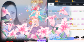 紫霞💜回四川去播主播照片