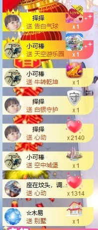 招娣小宝贝主播照片