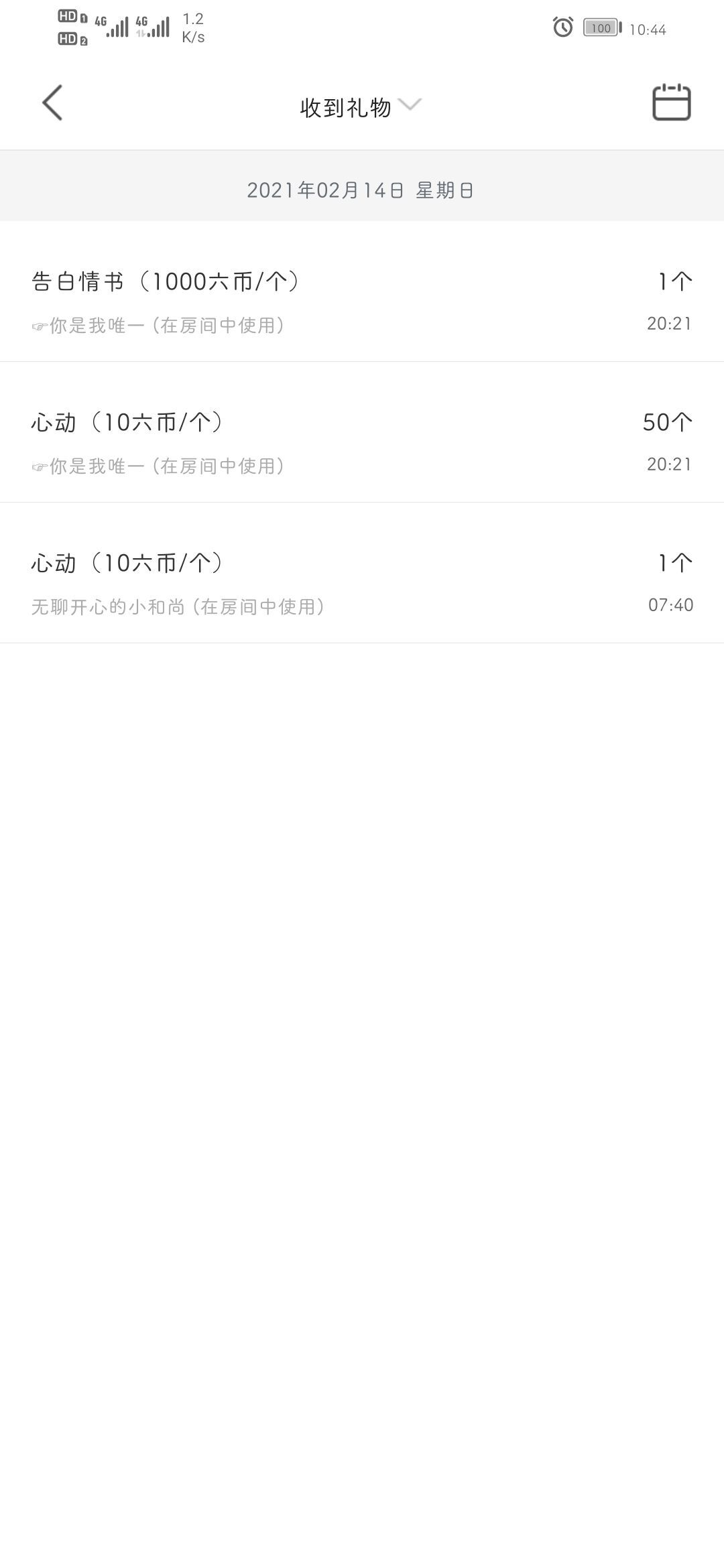 夏开心的图片