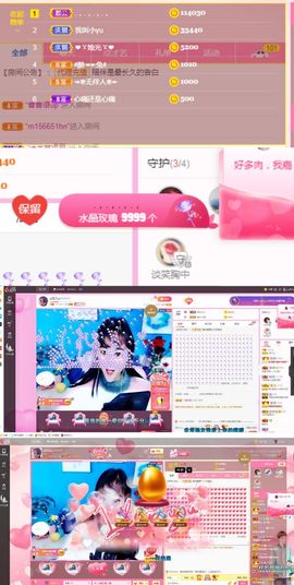 ღ佳儿ღ主播照片