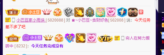 ♚~小巴豆~贪财好色的图片