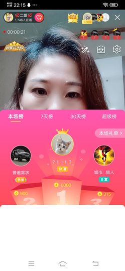💞二姐💞主播照片