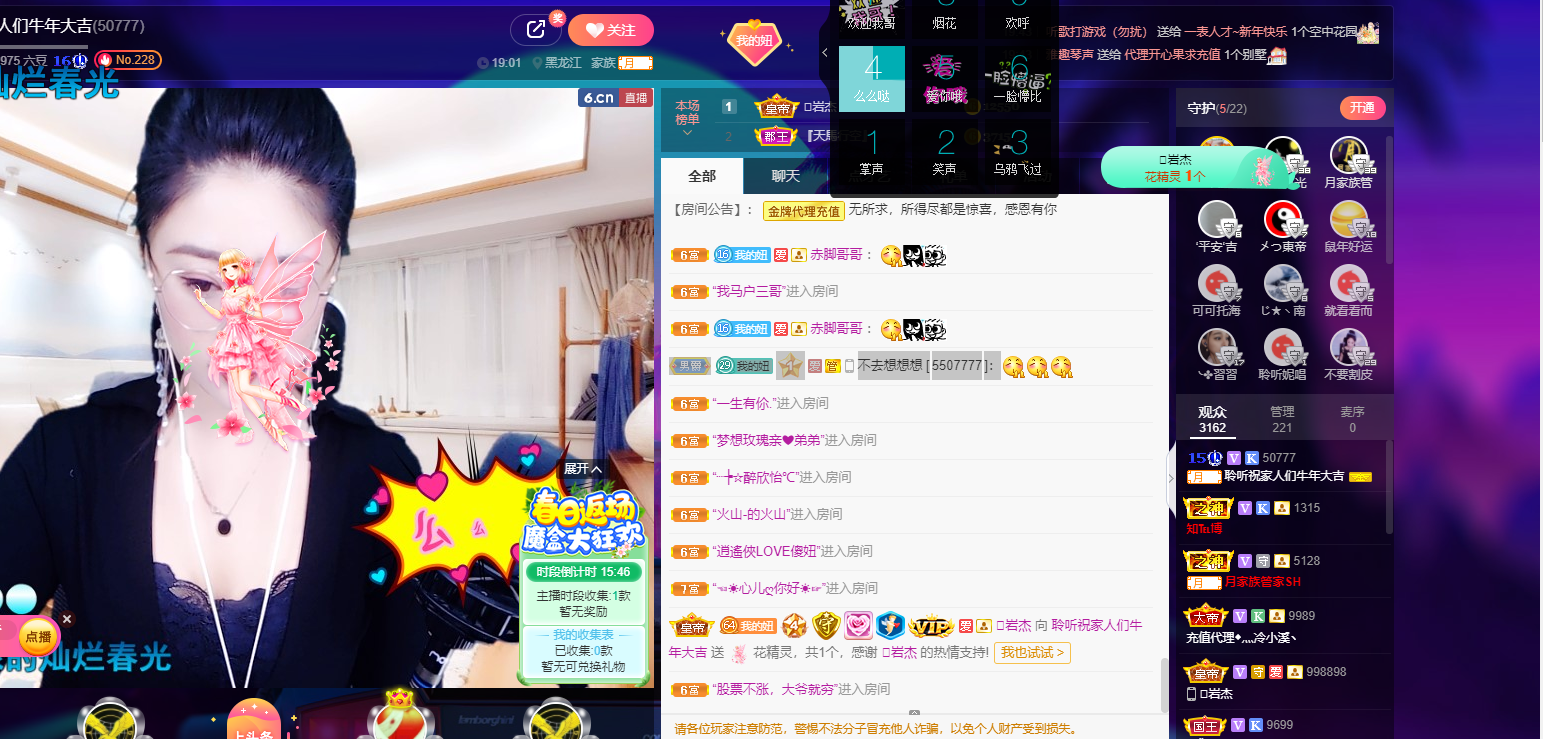 聆听~福妞儿的图片