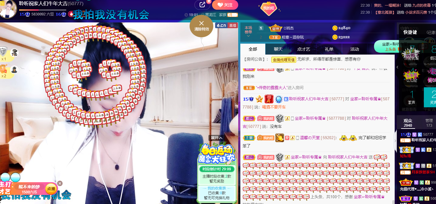 聆听~福妞儿的图片
