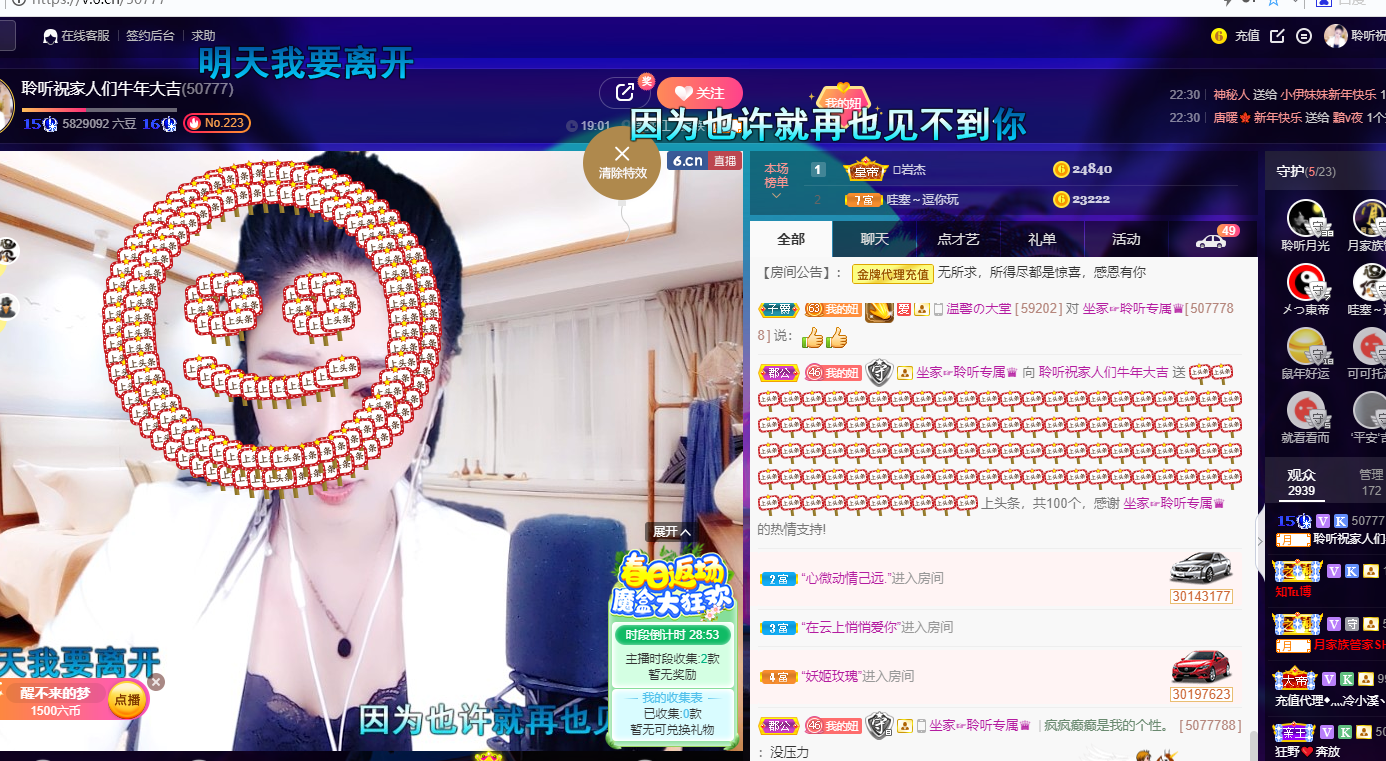 聆听~福妞儿的图片