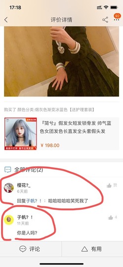 沵鹿小姐姐主播照片