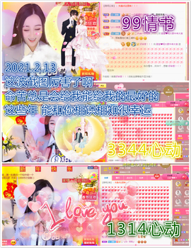 ♥晚安♥主播照片