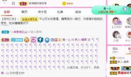 沁馨ღ求百元榜主播照片