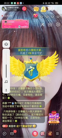 小狸吖～主播照片