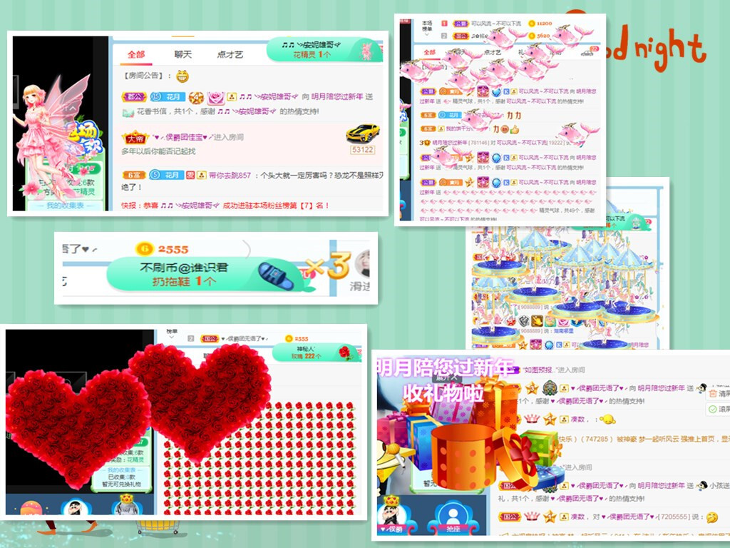 小明月病体晚点见的图片