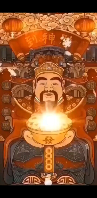 愿所有人财源广进