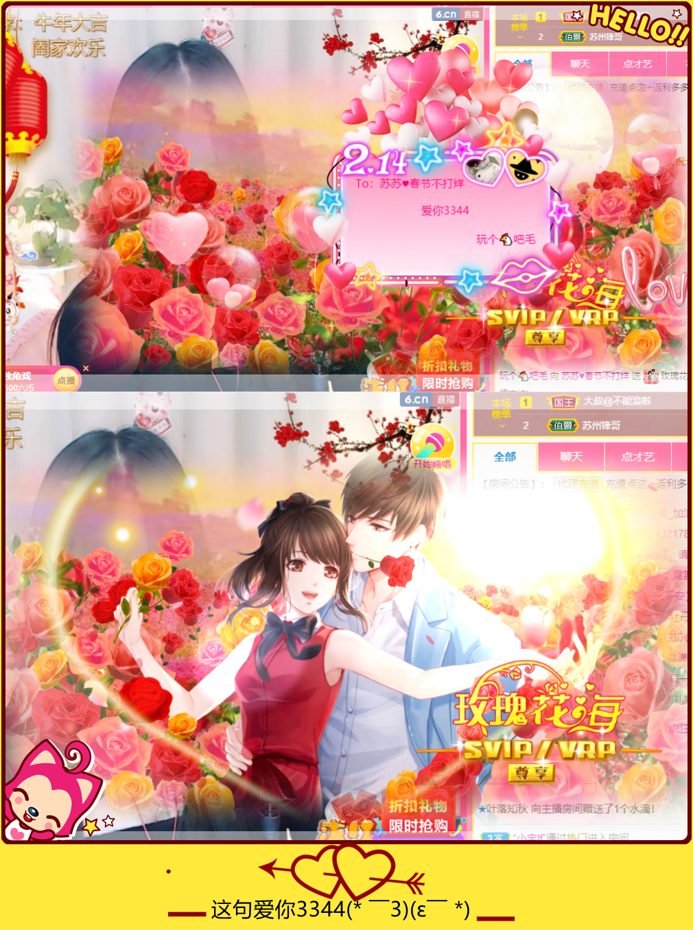 Su-苏苏♥感恩有你主播照片