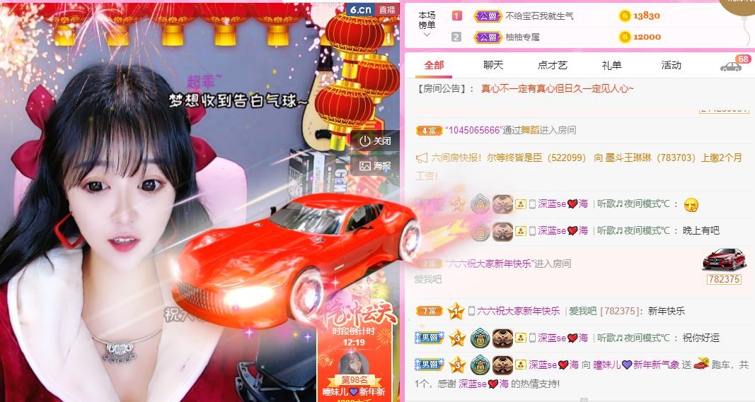 曈妹儿💜51818的图片