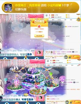 小宝玛丽💓求升级主播照片